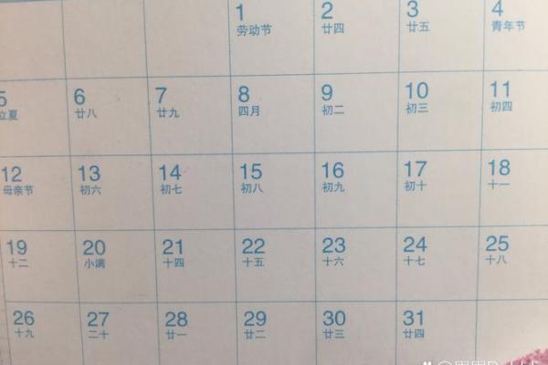 2025年5月11日宜嫁娶吗农历(2025年5月日历表)