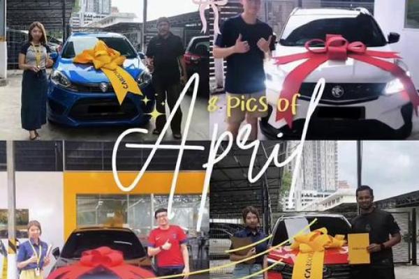 4月哪天可以提车 4月哪天可以提车