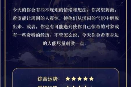 金牛座女今日运势超准