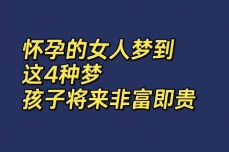 梦到自己生了个女儿是什么预兆