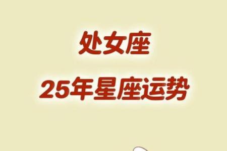 2025年星座运势测算_2o21年星座运