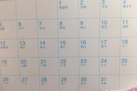 2025年5月11日宜嫁娶吗农历(2025年5月日历表)