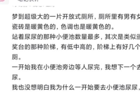 男人梦见自己撒尿是什么意思