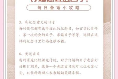 订婚时间怎么选日子2025年的