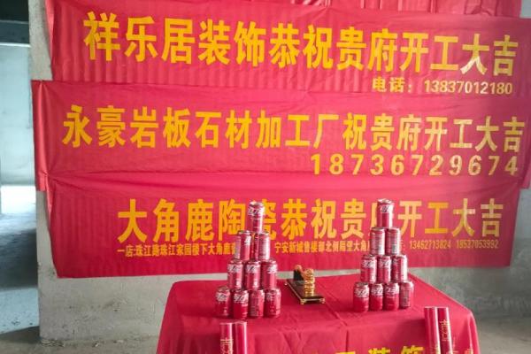 明天动土开工什么时间最好