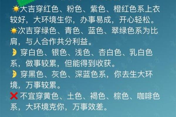 2022年3月13日五行穿衣(2021年3月13号穿衣)