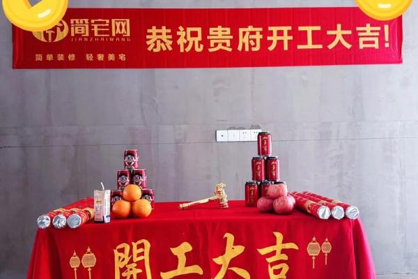 13月开工装修吉日查询 13月开工装修吉日查询