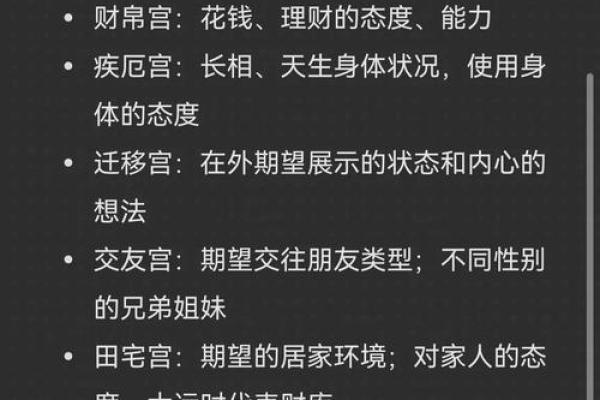 2025年4月12日戌时女命紫微斗数全解盘 2025年4月12日戌时女命紫微斗数全解盘