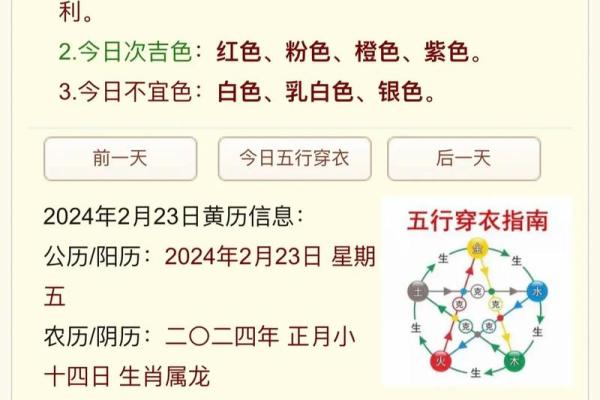 五行穿衣2022年1月5日(五行穿衣每日分享2021年1月5日) 五行穿衣2022年1月5日(五行穿衣每日分享2021年1月5日)