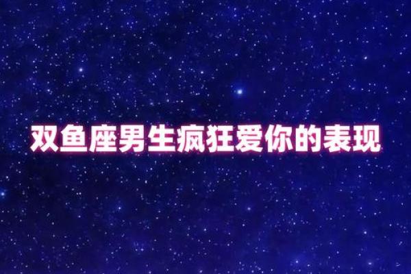 金牛男爱而不得的双鱼座 金牛男爱而不得的双鱼座