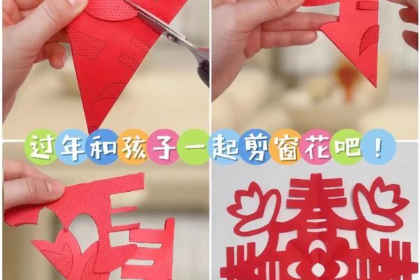 窗花怎么贴才是正确的