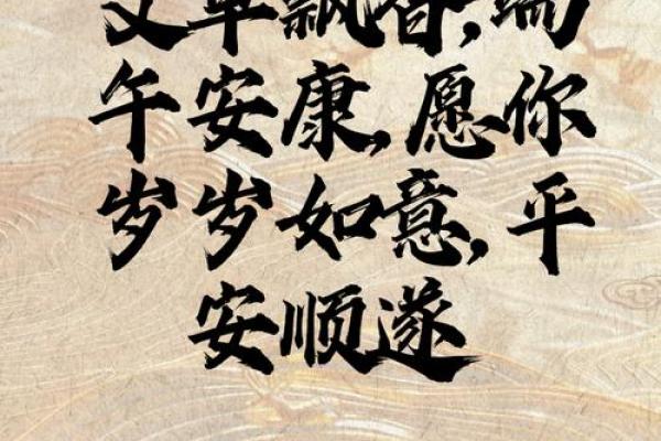 端午节贺词 端午节贺词