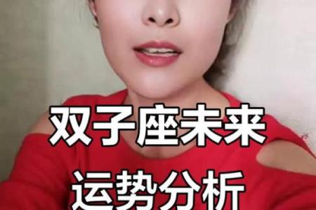 2025年双子男运势(2025双子男运势3.20)