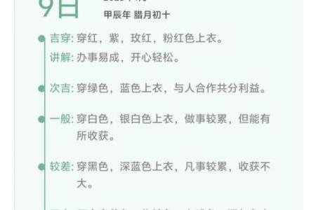 五行穿衣指南2021(五行穿衣指南2021年5月1日)