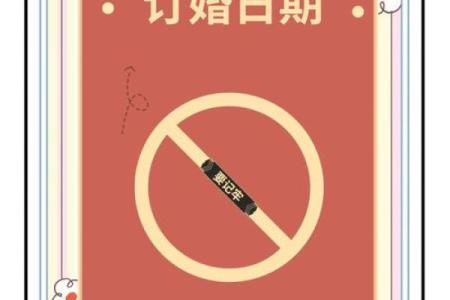 2021年四月订婚好日子