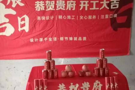 装修动土吉利话语(装修动土的祝福句子)