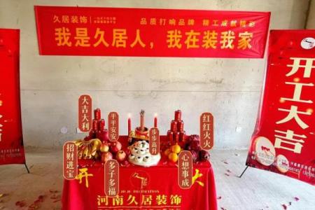 最近适合建房动土的好日子