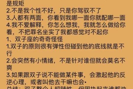 双子座女性格(属猴双子座女生性格)