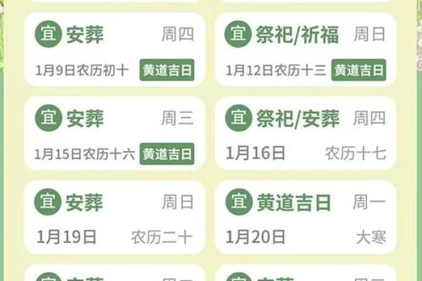 2025年开业黄道吉日一览表图片 2025年开业黄道吉日一览表图片