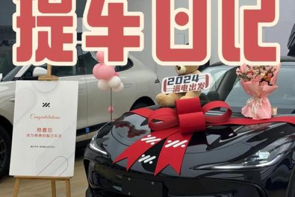 4月29日提车日子怎么样 4月29日提车日子怎么样