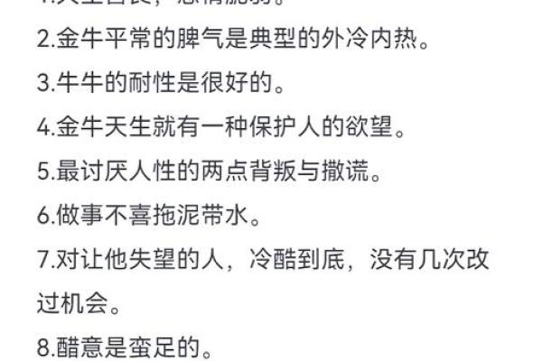 金牛座最合不来的三大星座