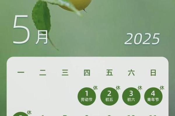 2025年4月日历表全年表图片(2025年4月4日) 2025年4月日历表全年表图片(2025年4月4日)