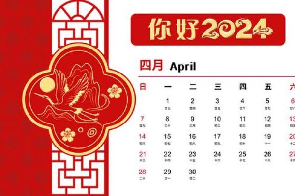 2025年4月日历表全年表图片(2025年4月4日) 2025年4月日历表全年表图片(2025年4月4日)