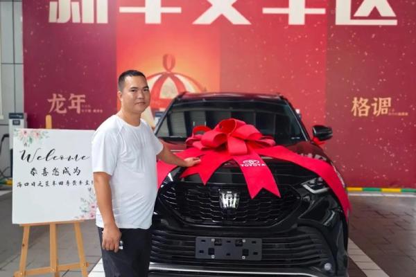 2021年4月提车的良辰吉日