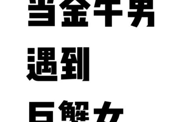金牛男爱老婆还是第三者 金牛男爱老婆还是第三者