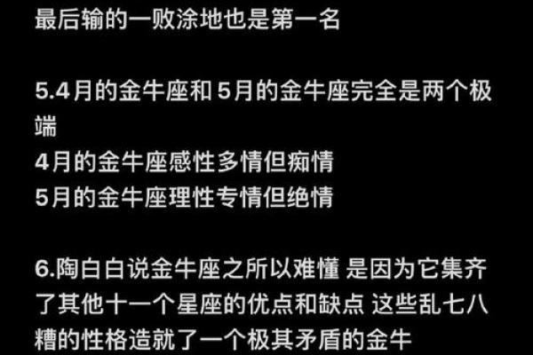 金牛女喜欢高冷的还是粘人的 金牛女喜欢高冷的还是粘人的
