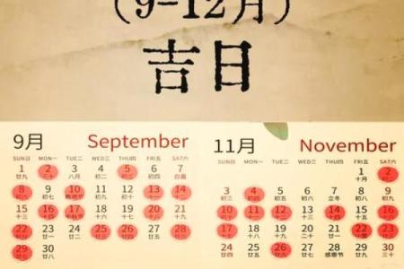 八月新房装修黄道吉日