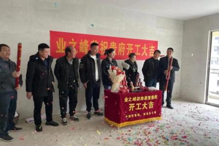 明天装修动工好吗