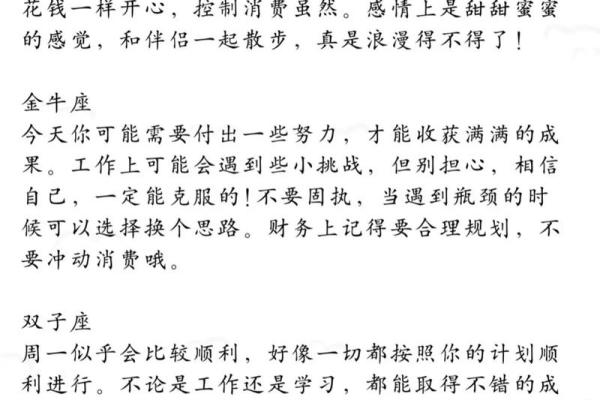 关于星座运势_关于星座运势的迷信 关于星座运势_关于星座运势的迷信