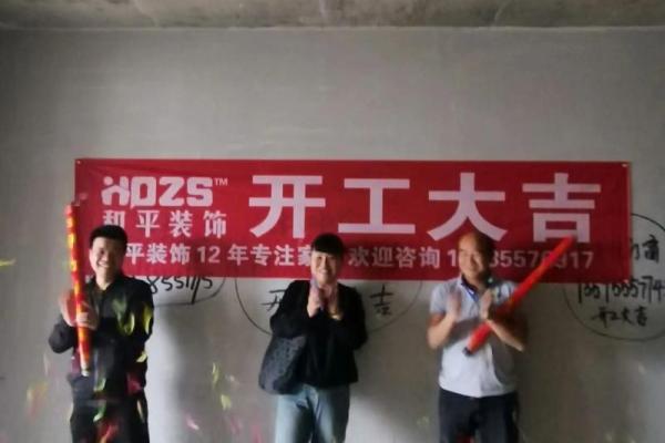 13月适合装修开工的日子 13月适合装修开工的日子