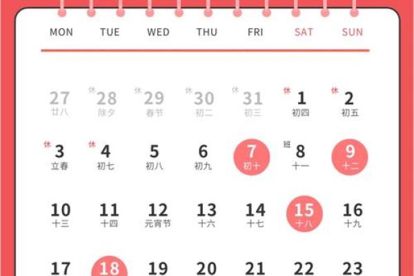 二月份有几天黄道吉日