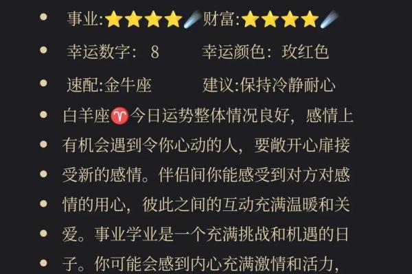 十二星座每日运势运程_今日星座运势