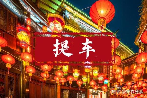 2021年4月份提车的黄道吉日查询