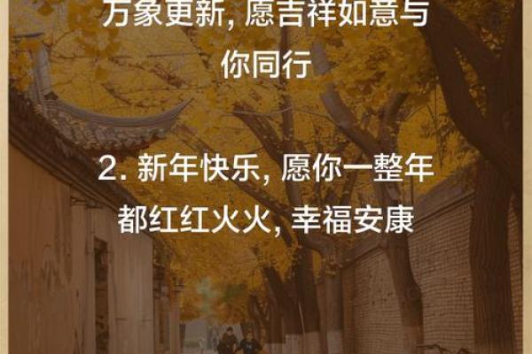 2023年大年初一祝福语