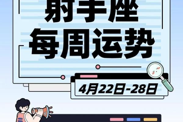 9月星座运势_9月星座运势射手座