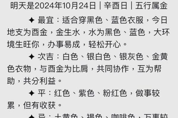 五行穿衣2021年10月19号(穿衣指南五行2021年10月19号) 五行穿衣2021年10月19号(穿衣指南五行2021年10月19号)