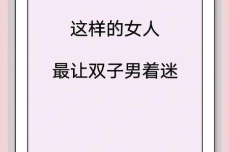 双子男最烦哪种女人(双子男最烦什么)