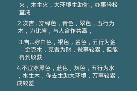 2021年8月6日五行穿衣指南