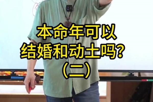 本命年不能动土主要指哪方面 本命年不能动土主要指哪方面