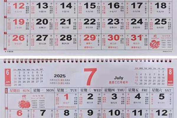 2025年3月日历表 2025年3月日历表