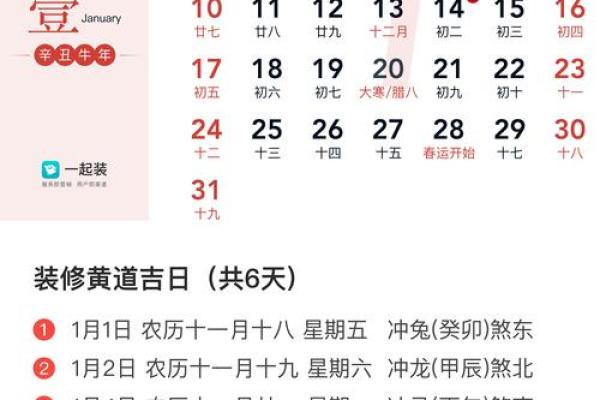 九月份装修房子的黄道吉日 九月份装修房子的黄道吉日