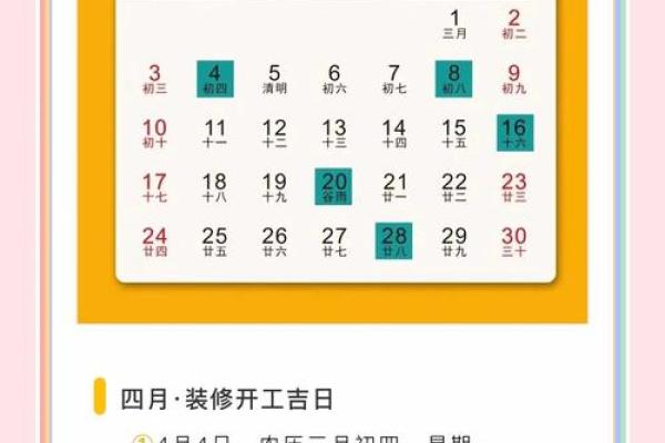 最近宜装修开工的好日子 最近宜装修开工的好日子