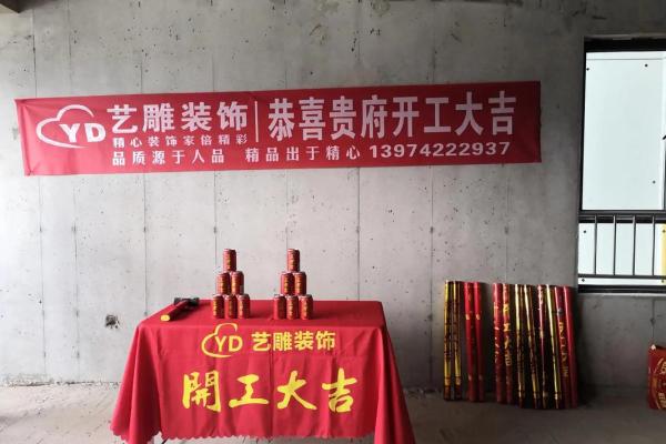 农历二月装修吉日 农历二月装修吉日