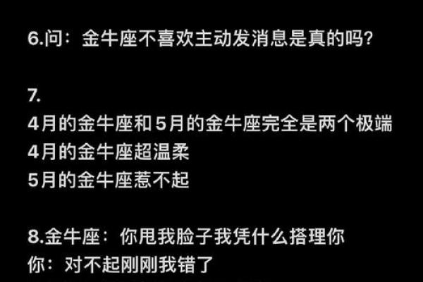 金牛座最烦什么样的人 金牛座最烦什么样的人