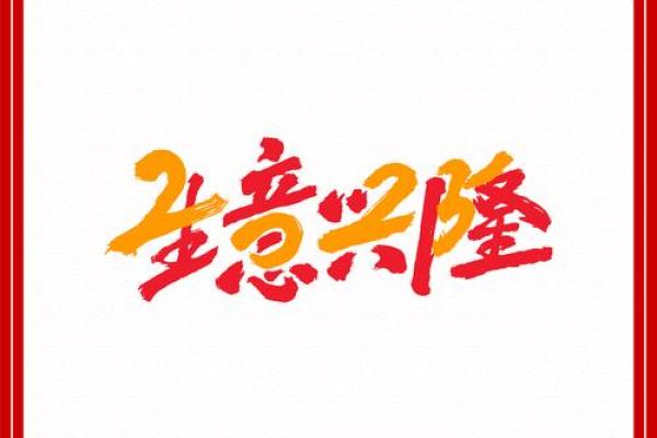 2025年开业好日子 2025年开业好日子