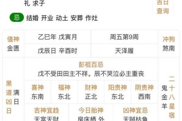 2月份动土吉日-[黄道吉日]